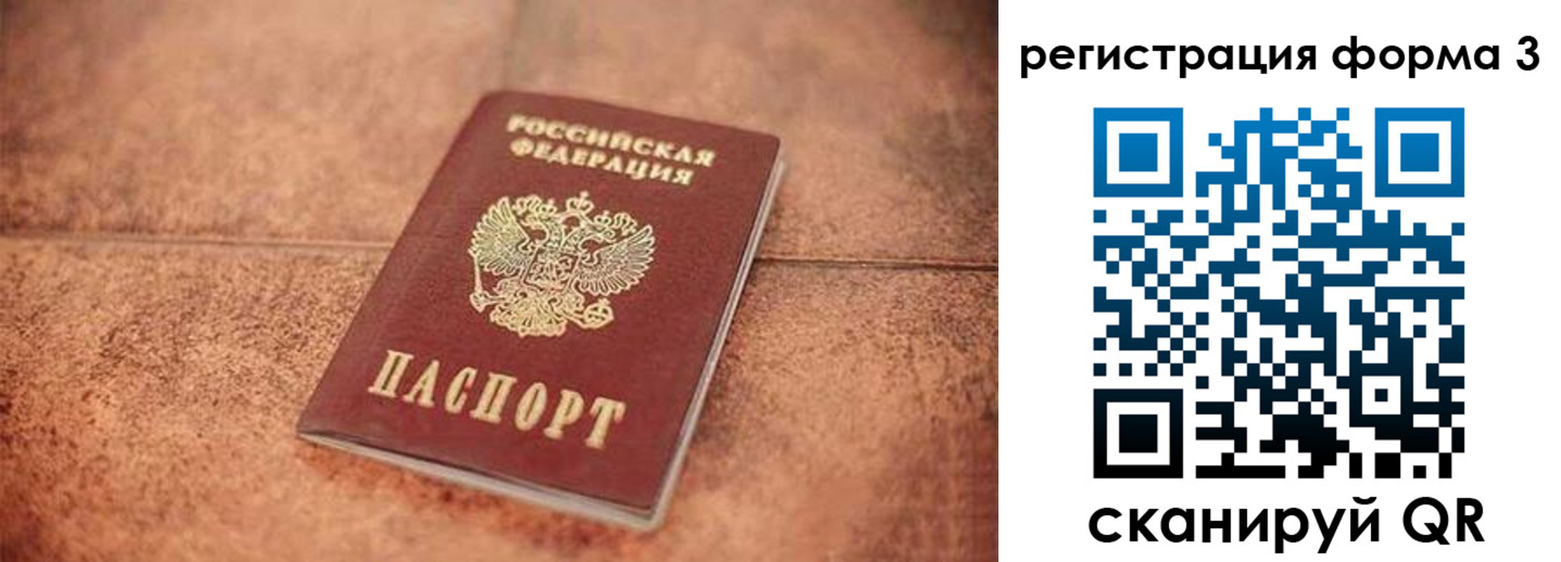 купить прописку в Минусинске