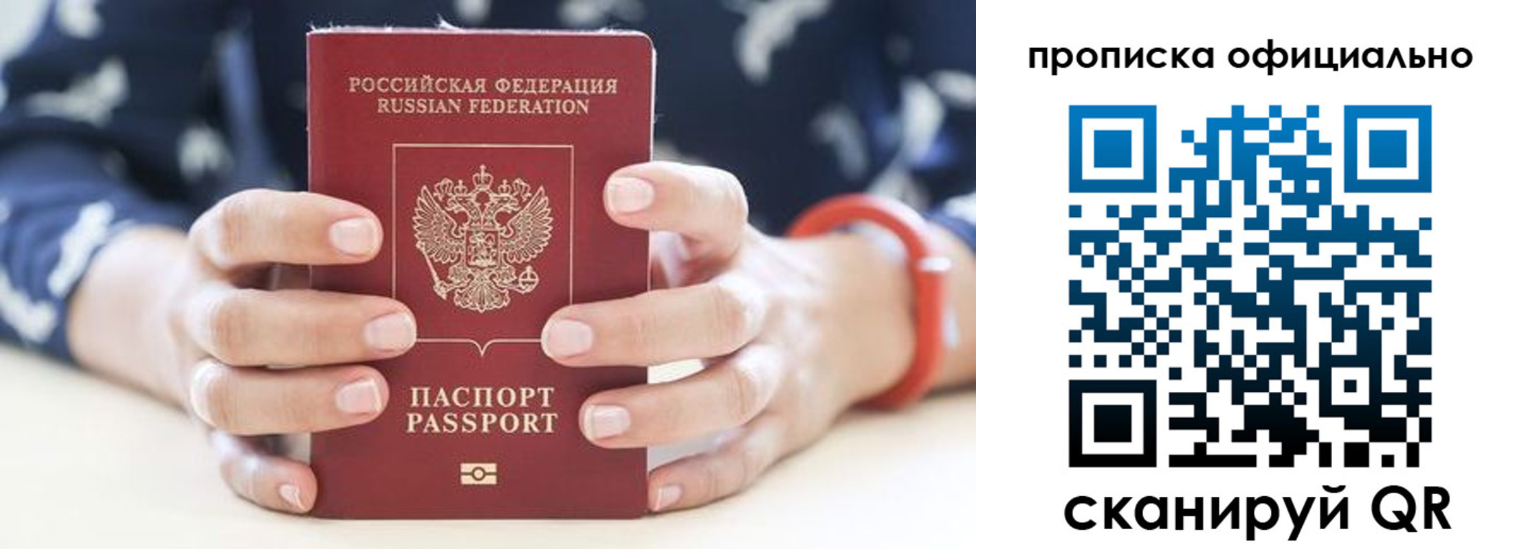 регистрация для дет. сада в Минусинске