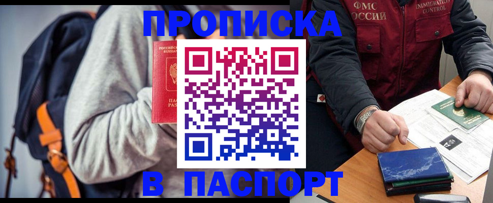 временная регистрация госуслуги в Минусинске